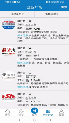 金属镁合金