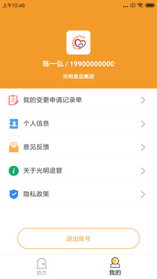 光明退管