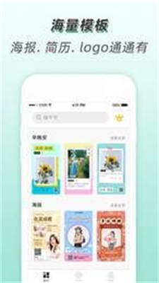 青柠海报设计