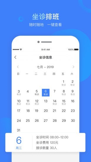 健康云州医师