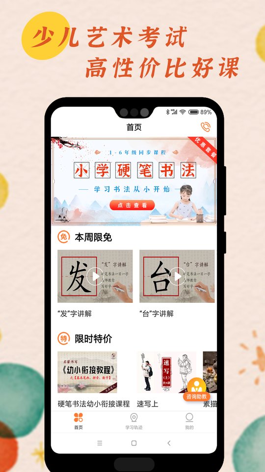 少儿艺术考试