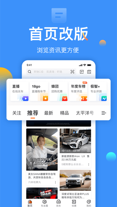 太平洋汽车