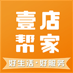 壹店帮家 