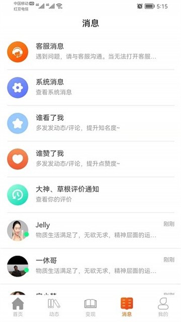 事业生活