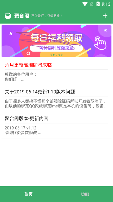 聚合阁