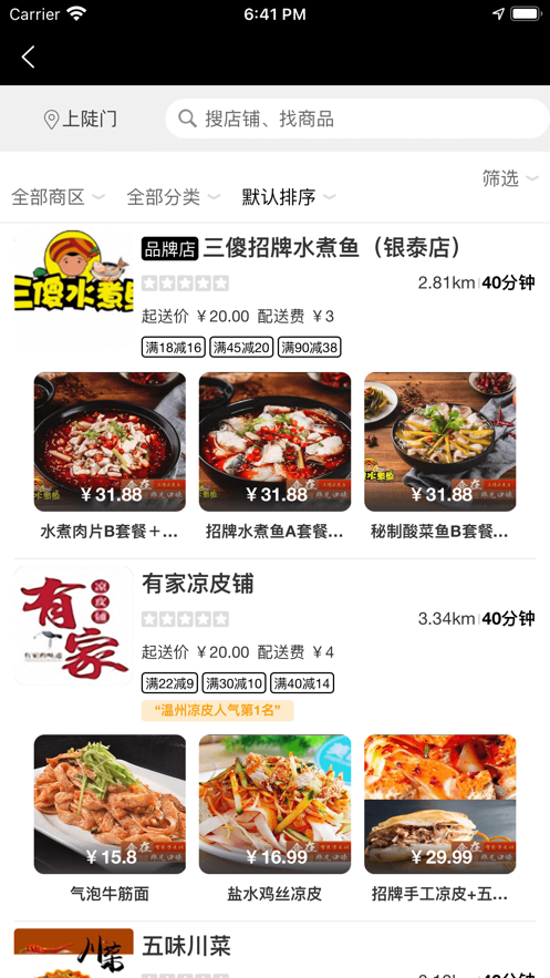 乐哈外卖