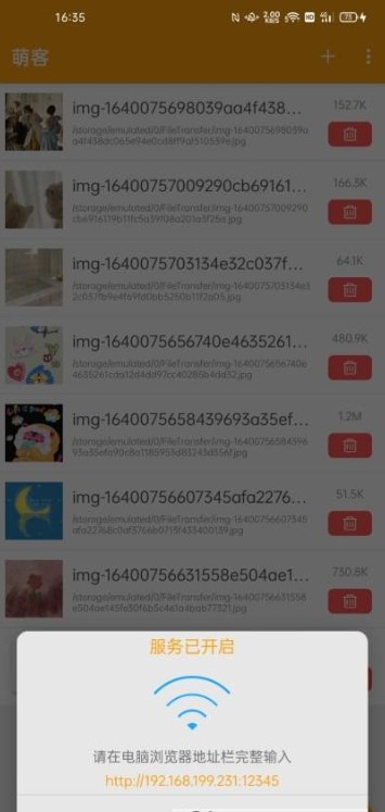 萌客