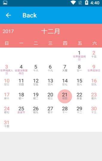 每日一记账