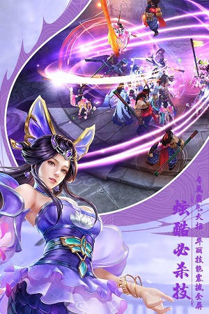 圣武逍遥
