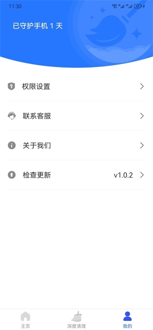 畅捷清理