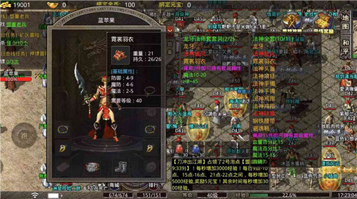 魔杖传奇火龙
