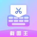 微商p图秀截图王免费 