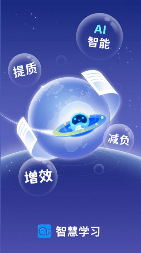 弘成智慧学习