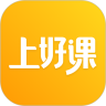 上好课 
