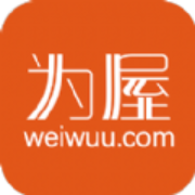 为屋 