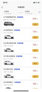 伴阳租车
