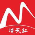 漫天红营销 