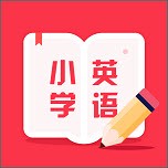 小学生英语 