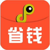省钱攻略 