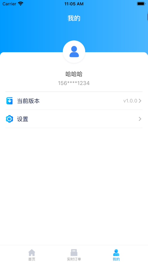 好想付商户端