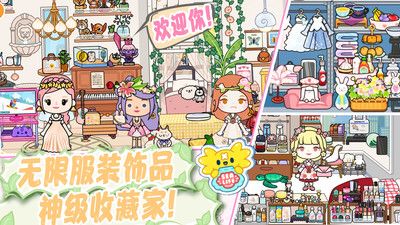 托卡城市迷你小镇