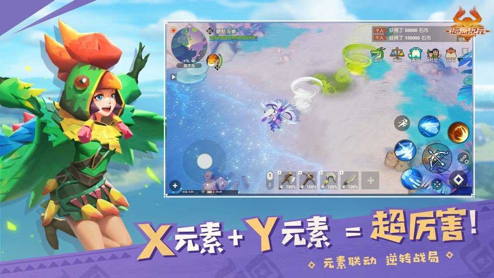 海岛纪元寻宝之旅