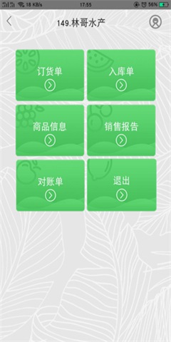 华埔云仓