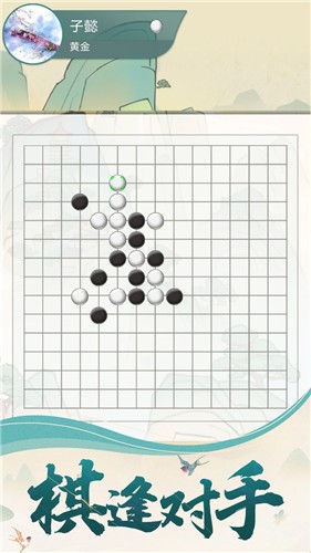 五子棋魂