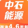 中石能源 