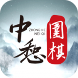 中惒围棋 