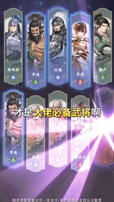 塔防五千年