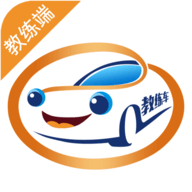 哈哈约车教练 