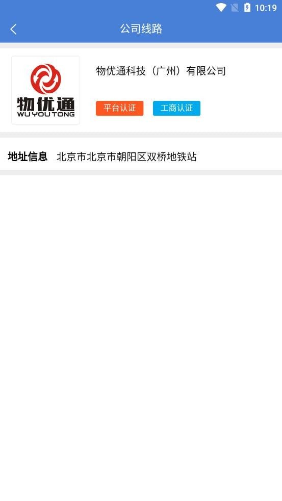 物优通