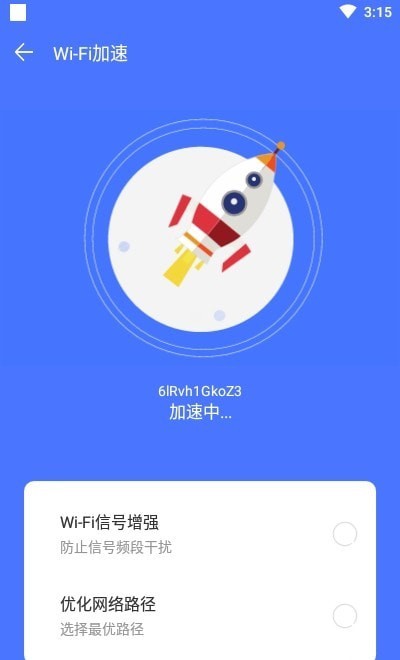 WiFi全能卫士