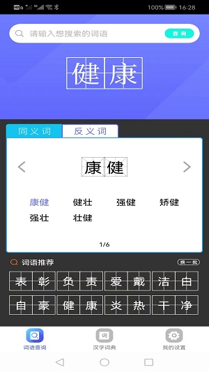 作业学园