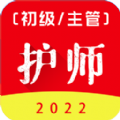 初级护师百分题库 