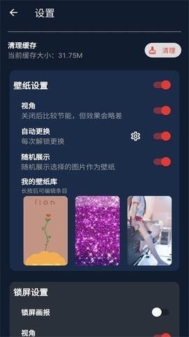 iShow动态壁纸