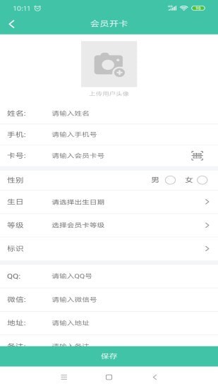 多多会员通