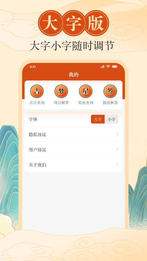 中华黄历天气