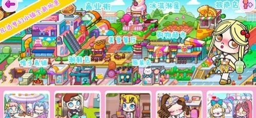 凡达梦幻小镇