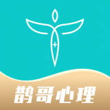 鹊哥心理 