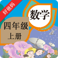 人教小学数学四上 