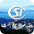 临沂智慧人社 