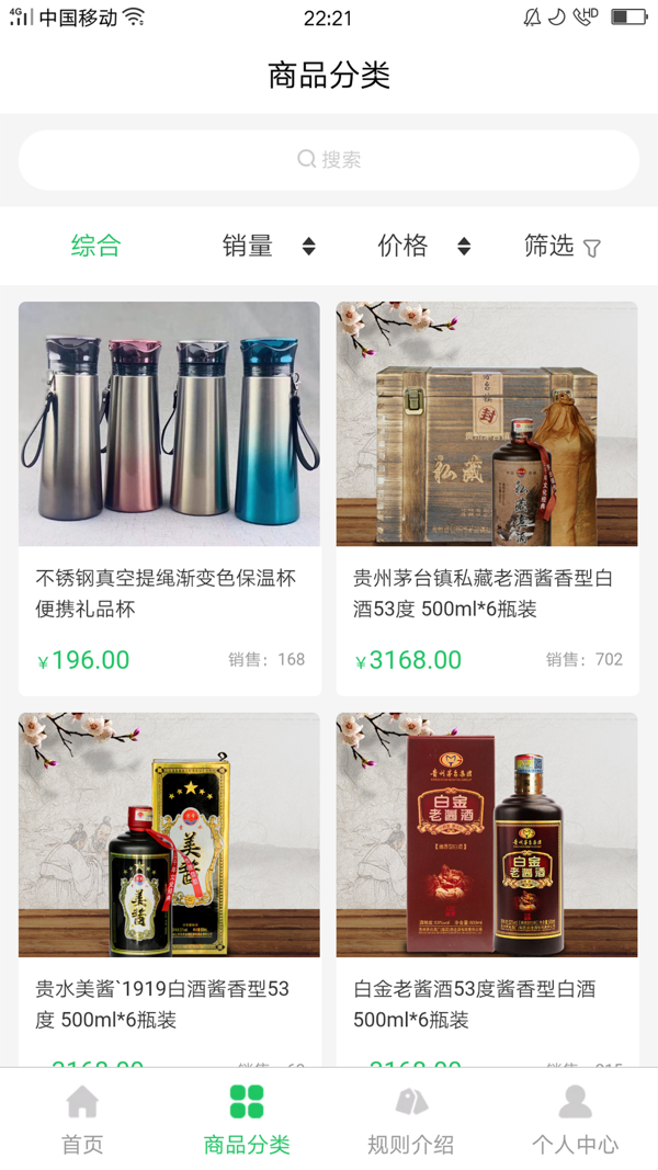 易得酒