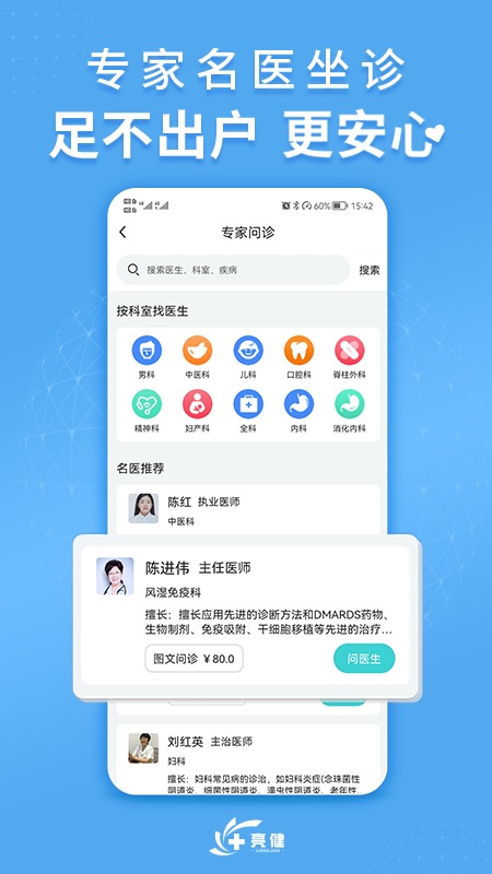 亮健康买药