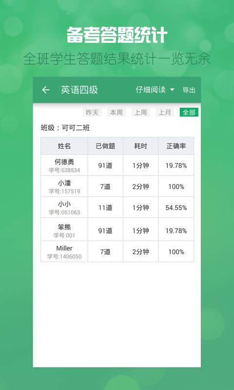 可可老师