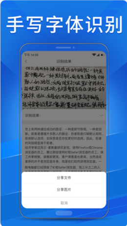 OCR扫描助手