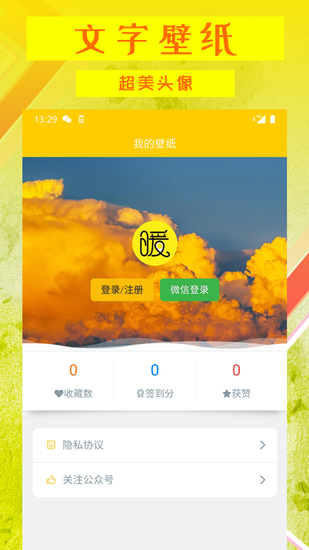 文字壁纸制作