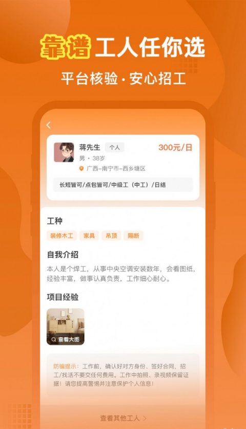 奇兵智工企业版