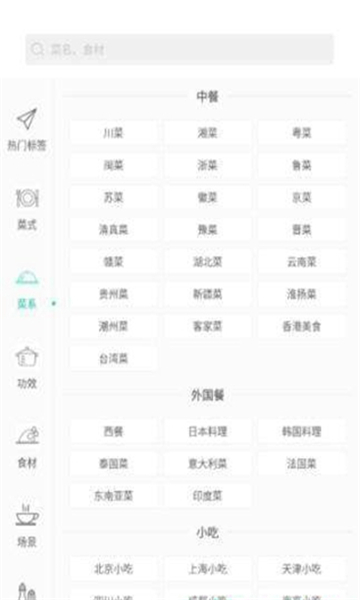 香肠菜谱